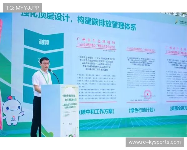 比赛官方发布赛事环保影响评估